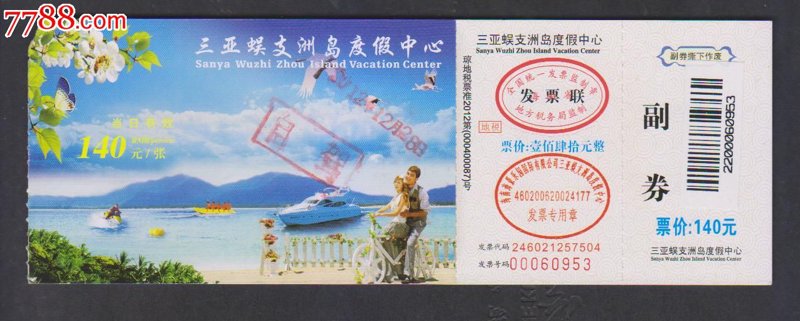 海南旅游趋势解读：三亚旅行社如何应对市场变化？