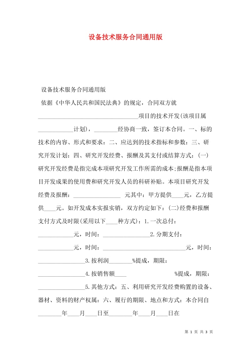三亚跟团游常见问答