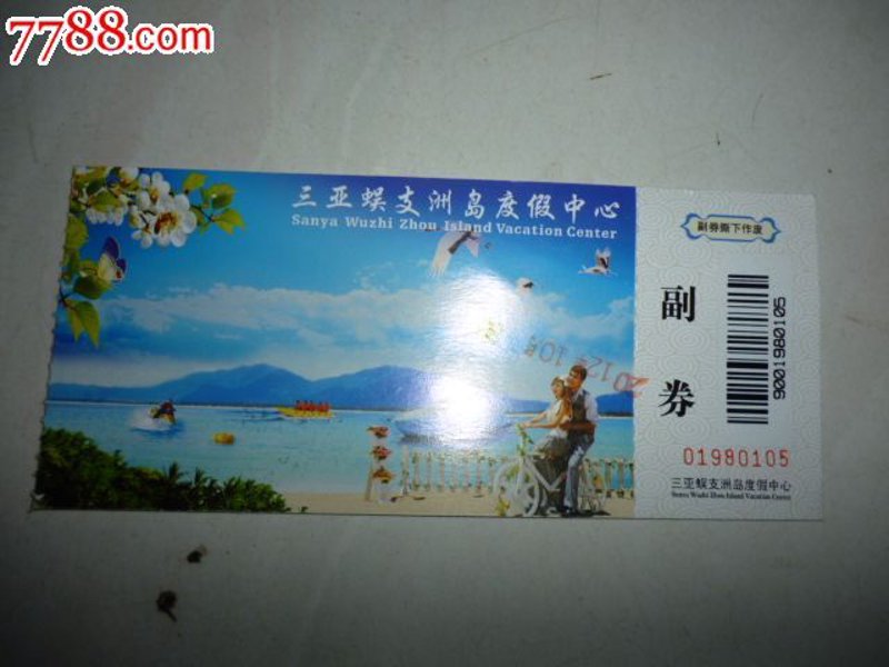 三亚旅游攻略——解锁海岛天堂的秘密